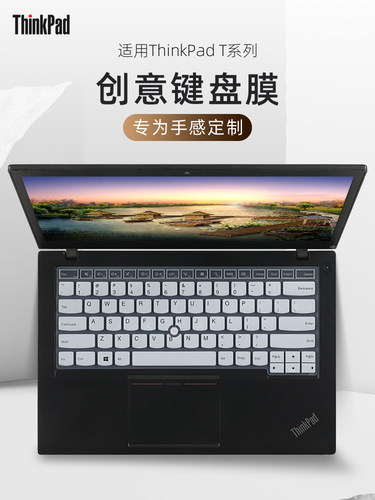 适用于联想ThinkPad键盘保护膜