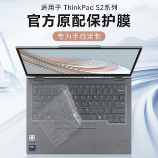 适用于联想ThinkPad S2键盘膜2in1 AI2025笔记本键盘保护膜按键套S2 Gen10酷睿Ultra电脑触控屏幕贴膜防尘罩