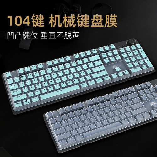 惠普台式键盘键盘保护膜防尘罩