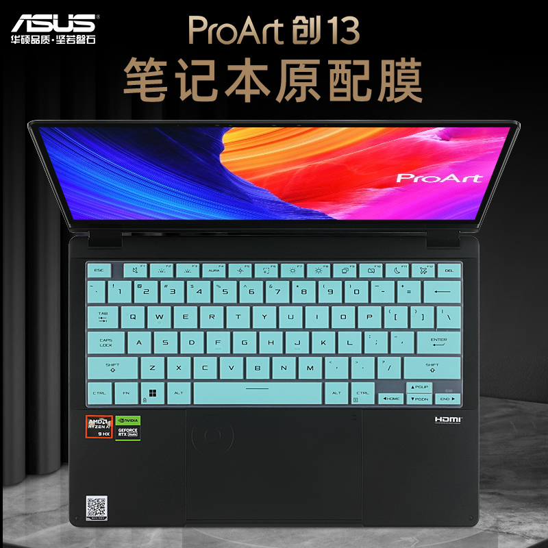 华硕创1316键盘保护膜防尘套垫