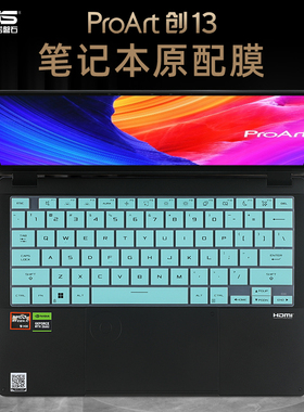 适用2024款华硕ProArt创13键盘膜创16锐龙AI电脑防尘垫罩H7606W笔记本按键套保护膜HN7306W屏幕贴膜触控屏保