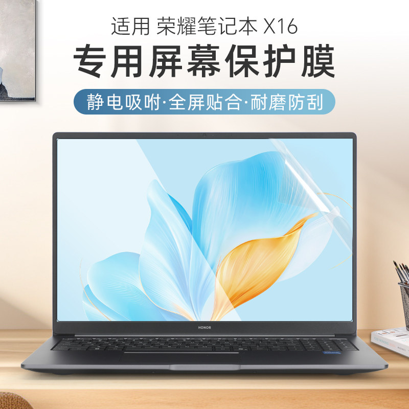 适用2025荣耀X16屏幕膜MagicBook X16Pro笔记本触控屏保护膜Art14电脑MRA-561贴膜x16plus全屏X14钢化膜高清
