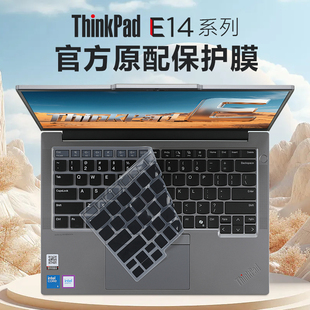 适用于联想ThinkPadE14键盘膜Gen7超能版2025笔记本键盘保护膜E14 Gen6按键套防尘垫酷睿5电脑屏幕贴膜钢化