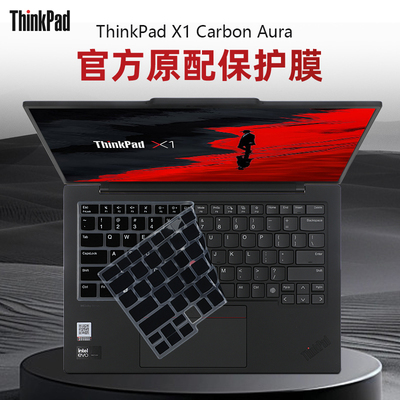 适用于ThinkPadX1Carbon键盘膜