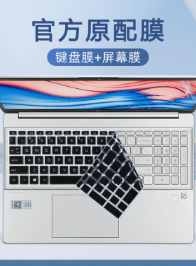 适用惠普星15键盘膜Pavilion15-eg键盘保护膜星Book Plus15笔记本按键套15-eh防尘垫罩TPN-Q245电脑屏幕贴膜