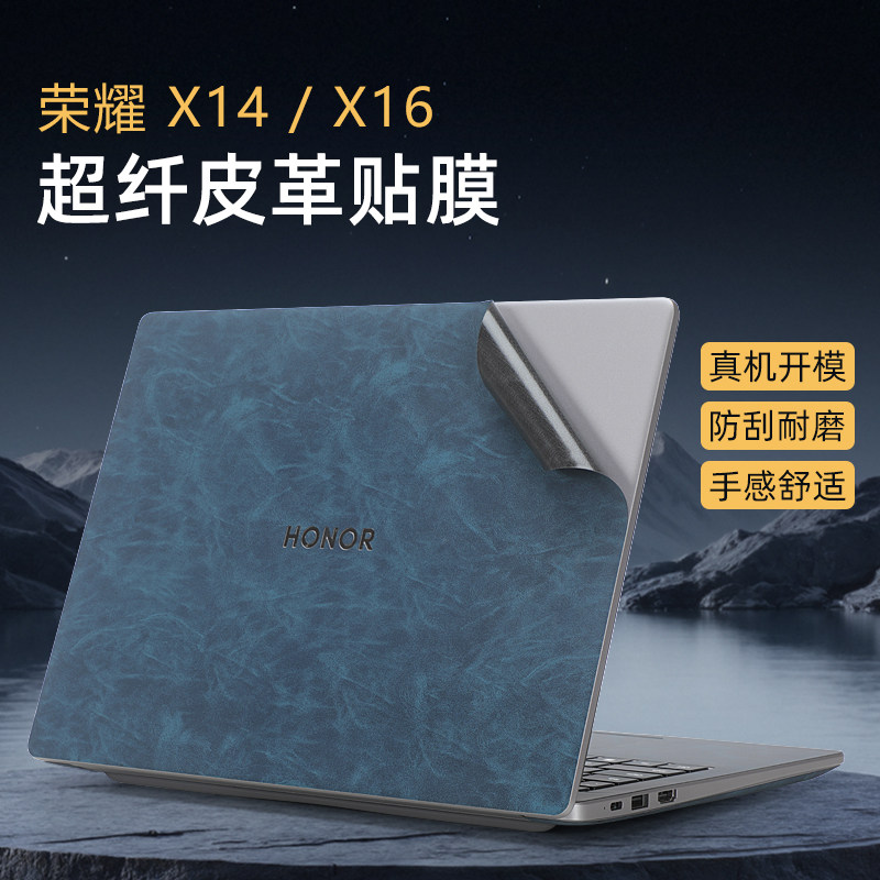 适用2025荣耀X14保护膜X16战斗版电脑贴纸MagicBook X16Plus外壳贴膜X14Pro笔记本皮革膜GDG机身膜BRN-F56套