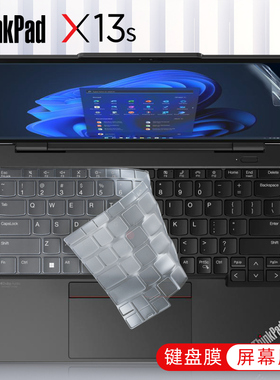 适用于联想thinkpadX13s键盘膜22款笔记本键盘保护膜ThinkPad X13s gen1电脑防尘套垫13.3寸触控屏幕贴膜钢化