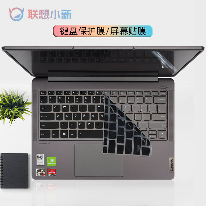 2021锐龙版笔记本键盘保护膜防尘垫键位套罩电脑屏幕贴膜防蓝光