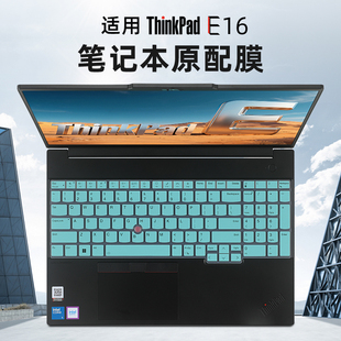 适用于2025联想ThinkPadE16键盘膜P16v Gen2笔记本键盘保护膜T16按键套E16 Gen3电脑防尘垫罩P16s屏幕膜钢化