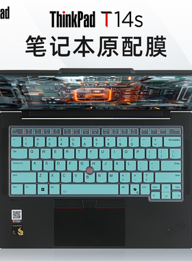适用于联想ThinkPadT14s键盘膜T14p2024AI笔记本键盘保护膜T14Gen5按键套T14s Gen6防尘垫gen3电脑屏幕钢化膜