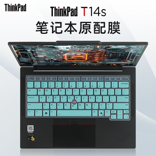 适用于联想ThinkPadT14s键盘膜T14p2024AI笔记本键盘保护膜T14Gen5按键套T14s Gen6防尘垫gen3电脑屏幕钢化膜