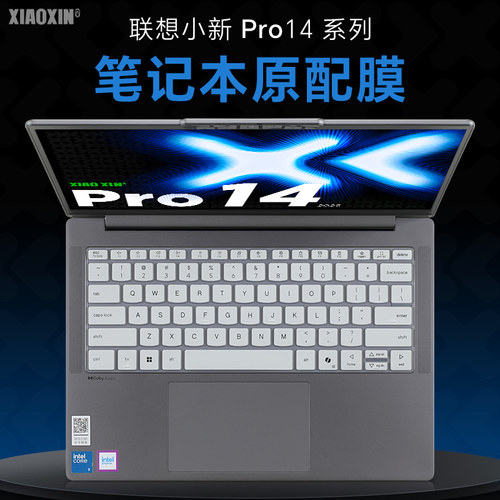 适用于联想小新Pro14键盘膜防尘