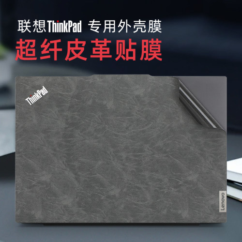 适用于ThinkPadE16外壳保护膜