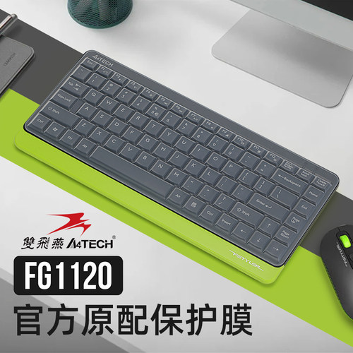 双飞燕键盘键盘保护膜防尘套罩