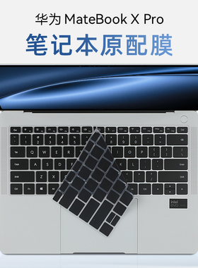 适用2024款华为MateBook X Pro键盘膜VGHH-32笔记本Ultra按键套保护膜MRGFG-16防尘垫14.2寸电脑屏幕贴膜钢化