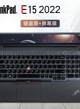 适用于2022款联想thinkpade15键盘膜ThinkPad E15 Gen4笔记本键盘保护膜按键套防尘垫Gen3屏幕贴膜电脑钢化膜