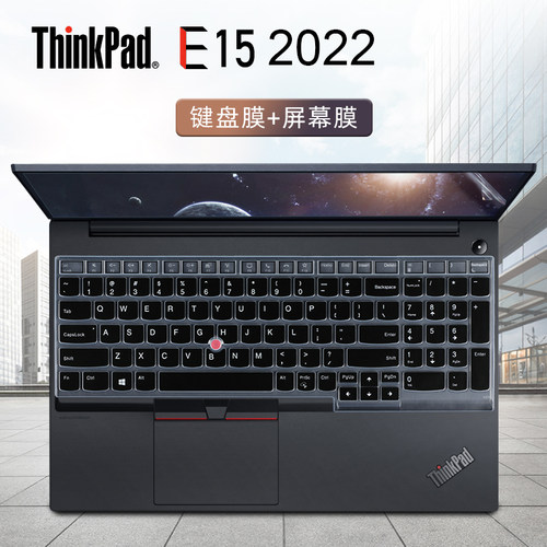适用于thinkpade15键盘保护膜
