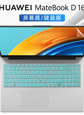 适用于华为MateBook D16键盘膜RLEF-16英寸12代酷睿i5i7电脑键盘保护膜matebookd16屏幕膜笔记本按键防尘垫套
