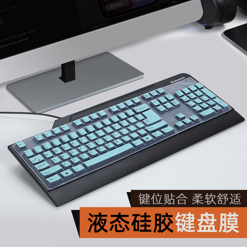 适用于联想台式键盘保护膜防尘套