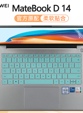 适用2023款华为MateBookD14键盘膜MDG-16笔记本防尘罩硅胶垫NbDE-WFH9按键套保护膜d14 SE版电脑屏幕贴膜钢化