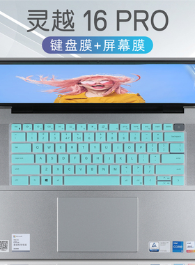 戴尔灵越16pro键盘膜Inspiron5630保护膜防尘垫16寸2023酷睿i5i7笔记本按键套灵越5620/5625电脑屏幕贴膜钢化