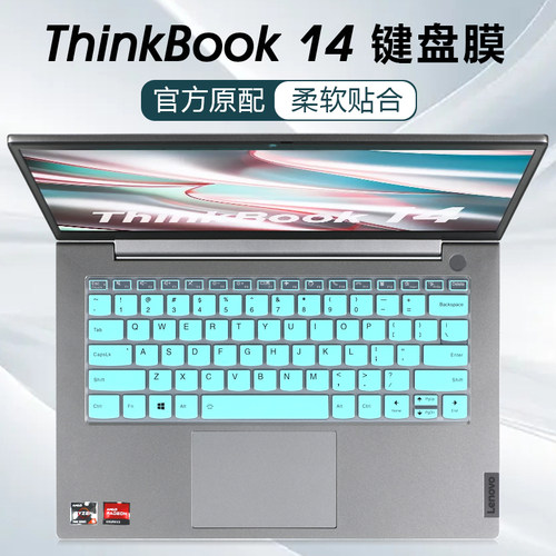 适用于ThinkBook14键盘保护膜