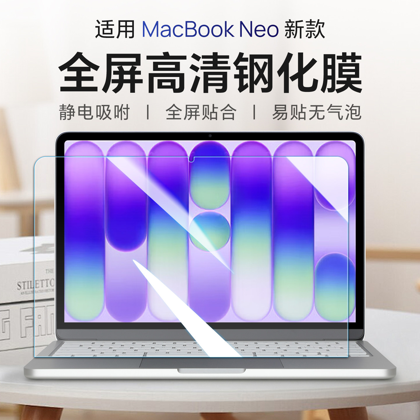 适用苹果macbookneo屏幕贴膜MacBook Neo13英