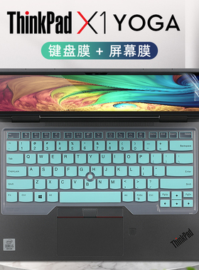 thinkpadx1yoga键盘膜X1 yoga Gen5防尘罩14寸笔记本3rd 4th按键套保护膜ThinkPad X1 Yoga Gen6电脑屏幕贴膜