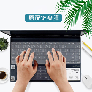 ASUS E键盘保护膜防尘垫套UX325E十代i5i7电脑屏幕贴膜 ZenBook笔记本保护膜13.3寸华硕灵耀13S键盘膜U3700J
