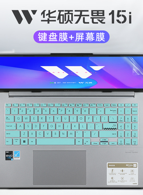 华硕无畏15i键盘膜K5504V X1502防尘垫罩M3502R K6501Z笔记本按键套M1503Q保护膜无畏Pro15电脑屏幕贴膜钢化