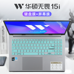 华硕无畏15i键盘膜K5504V K6501Z笔记本按键套M1503Q保护膜无畏Pro15电脑屏幕贴膜钢化 X1502防尘垫罩M3502R