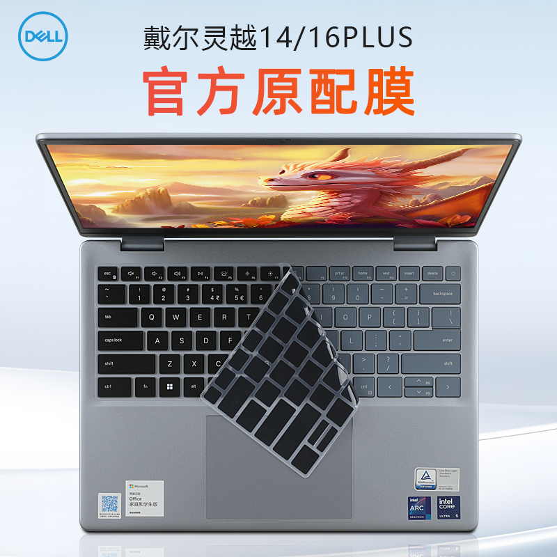 戴尔灵越14plus键盘膜灵越16plus键盘保护膜Inspiron 16Plus7640笔记本按键套防尘垫罩7440电脑屏幕贴膜钢化 3C数码配件 笔记本键盘保护膜 原图主图