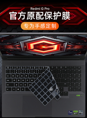 适用于小米RedmiGPro键盘膜2024款小米N6100键盘保护膜红米G Pro按键套RMG2215-AI电脑防尘罩垫2213屏幕贴膜