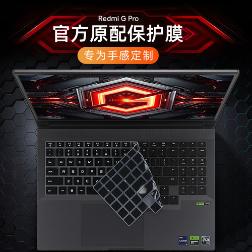 适用于红米RedmiGPro键盘膜