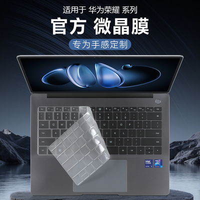 适用于华为matebook14键盘膜防尘