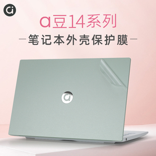 华硕a豆14air贴纸a豆14 电脑盖膜M5406ADOL14U笔记本14V外壳保护膜ADOL14Z透明机身贴膜a豆14Pro键盘套 2024款