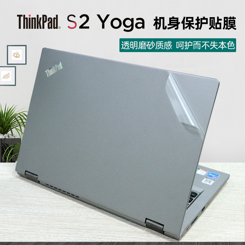 3寸联想thinkpad s2 yoga 2021款外壳保护贴膜11代i5i7电脑贴纸s2