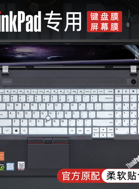 适用于联想thinkpade570C键盘膜E565 L560键盘保护膜E550C/W541/T540P电脑防尘罩E555按键套垫笔记本屏幕贴膜