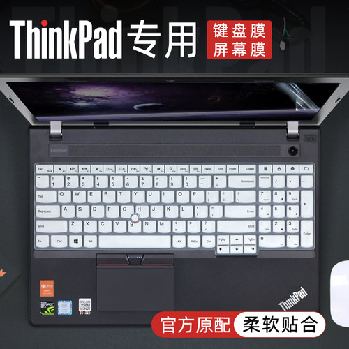 适用于联想thinkpade570键盘膜