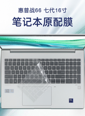 适用惠普战66七代键盘膜ProBook 460 G11键盘保护膜465G11按键套HSN-Q38C-6笔记本防尘垫罩16寸屏幕贴膜钢化