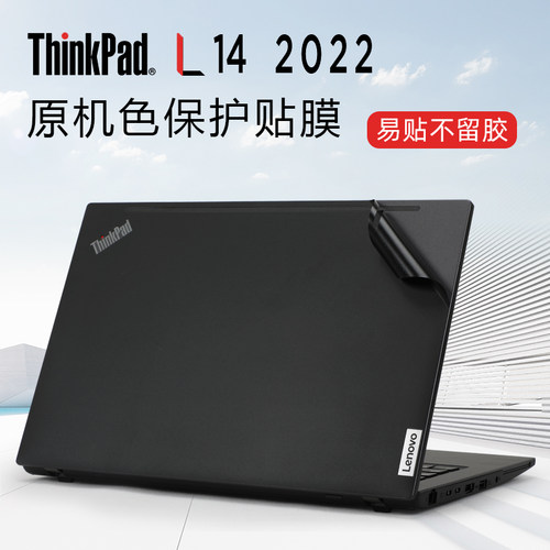 适用于联想thinkpadL14外壳贴膜