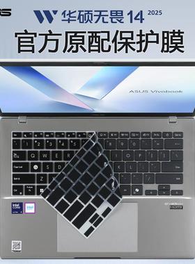 适用2025华硕无畏14键盘膜X1407C键盘保护套X1405V笔记本K5404按键罩S5406S电脑防尘垫无畏Pro14屏幕贴膜钢化
