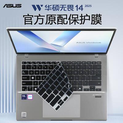 适用华硕无畏14键盘保护膜防尘套