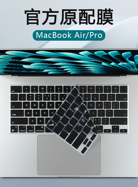 适用2023苹果MacBook Air键盘膜A2941防尘罩15.3寸笔记本按键套A2681 A2780键盘保护膜proM2电脑屏幕贴膜钢化