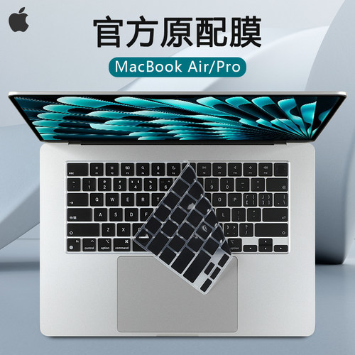 苹果MacBook键盘保护膜防尘套