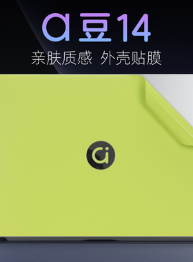 华硕a豆14贴纸ADOL14V外壳贴膜14Y爱豆2023笔记本ADOL14EA电脑盖膜ADOL14Z透明机身保护膜a豆14pro键盘膜全套