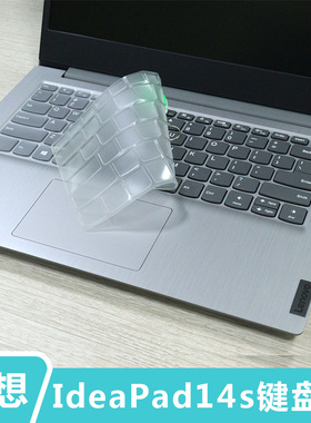 适用于14寸联想IdeaPad 14s键盘膜14sIML 2020款十代酷睿i5笔记本键盘保护膜按键套防尘垫电脑屏幕贴膜钢化屏