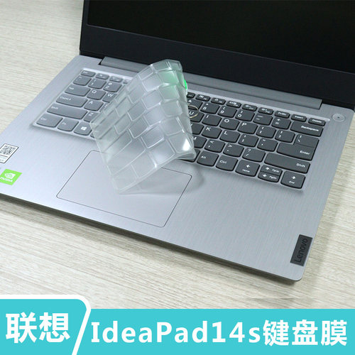 适用于联想IdeaPad14s键盘膜