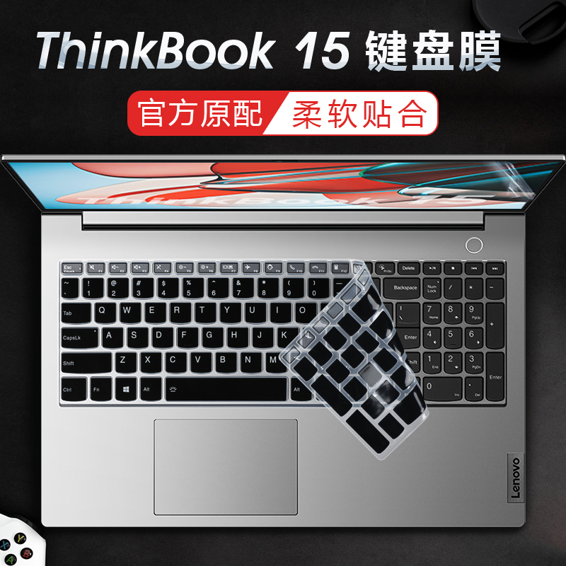 联想ThinkBook15键盘膜G5 ABP笔记本按键套G3ACL防尘垫罩G2 ITL保护膜thinkbook 15 G4 IAP电脑屏幕贴膜钢化 3C数码配件 笔记本键盘保护膜 原图主图