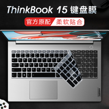 适用于联想ThinkBook15键盘膜G5 ABP笔记本按键套G3ACL防尘垫罩G2 ITL保护膜thinkbook 15G4 IAP电脑屏幕贴膜